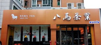 茶马世家茶业科技有限公司：介绍、产品及官方旗舰店链接