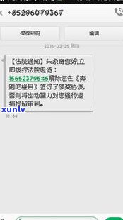 1068发的开庭审理真的假的？法院官方通知还是诈骗短信？