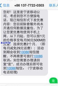 1068开头的号码发短信说开庭，是不是可信？