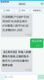 1068开头的号码发短信说开庭，是不是可信？