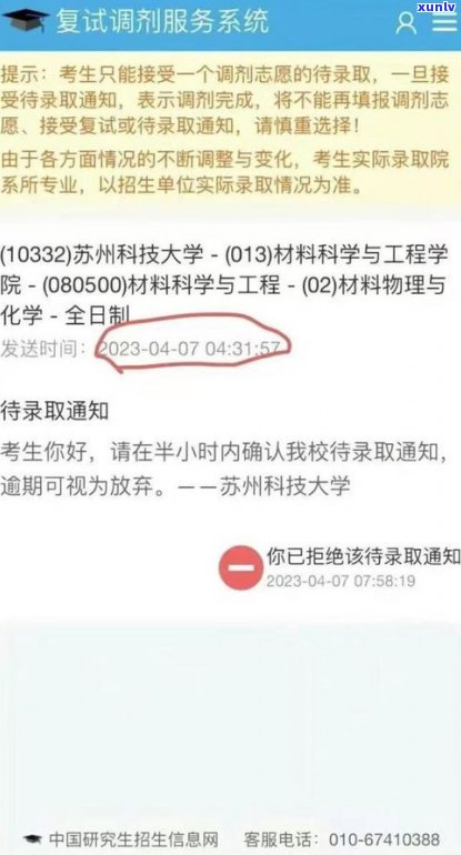 1068发的开庭通知是真的吗-1068逾期立案解决是真的吗