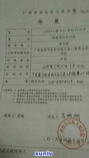 1068发信息：法院传票、律师函送达及财产冻结是不是真实？