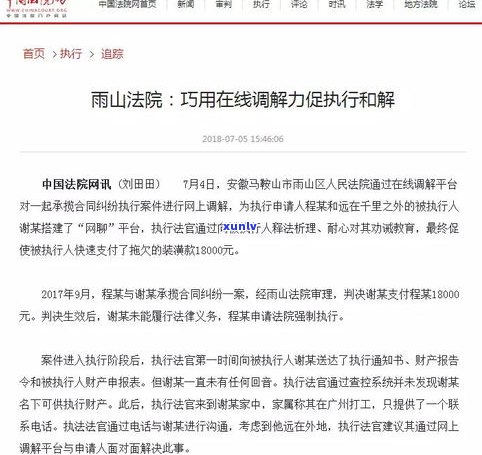 1068发的诉前调解及人民法院调解平台真伪确认