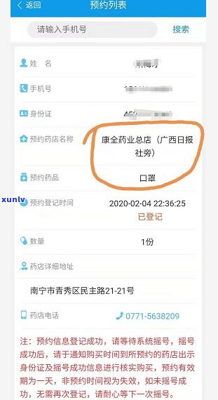 10680开头的短信通知要上门催收，请留意查收！