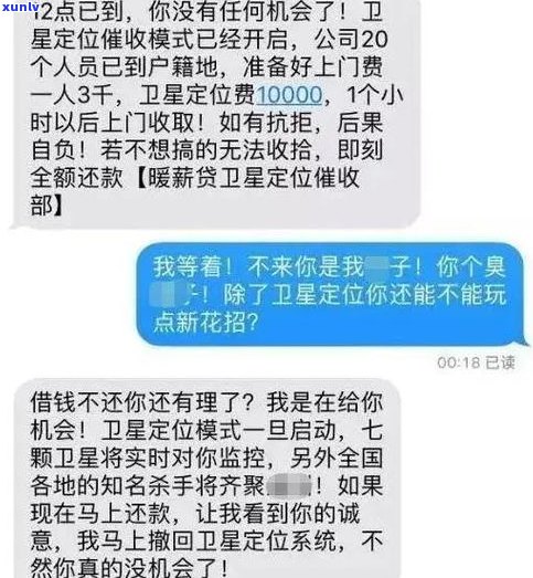 1068发短信说要上门催收，是不是真的会带村委会和司法所人员强制清缴？