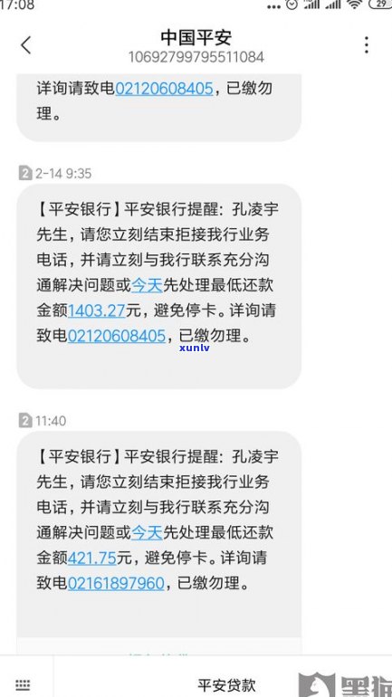 1068发短信说要上门催收，是不是真的会带村委会和司法所人员强制清缴？