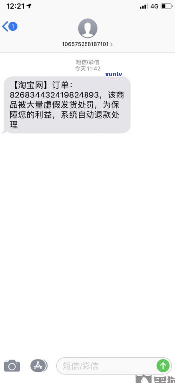 1068发的上门通知是真的吗-1068发的上门短信是真的吗