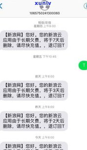 1068发的上门通知是真的吗-1068发的上门短信是真的吗