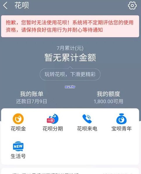 1068发的花呗信息是真的吗-1068发的花呗信息是真的吗还是假的