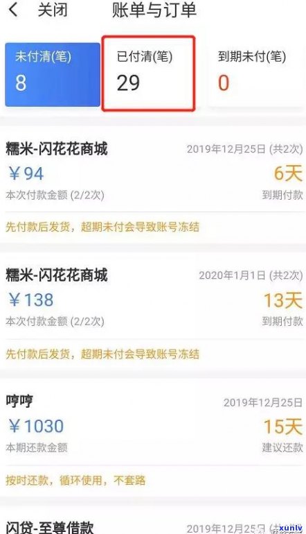 12378网贷协商还款有用吗？真的吗？安全吗？可以协商网贷吗？