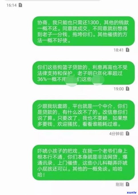 12378网贷协商还款有用吗？真的吗？安全吗？可以协商网贷吗？