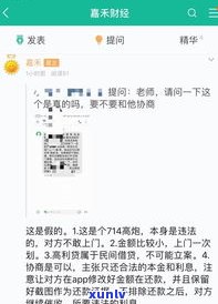 1068发短信说上门：催收、录像全真？退订回T