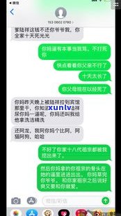 1068发短信说上门：催收、录像全真？退订回T