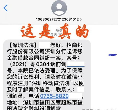 真假难辨：1068发来带名字的催收短信，究竟是谁的债务？