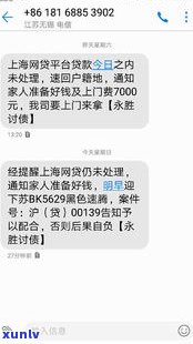 真假难辨：1068发来带名字的催收短信，究竟是谁的债务？