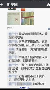 真假难辨：1068发来带名字的催收短信，究竟是谁的债务？