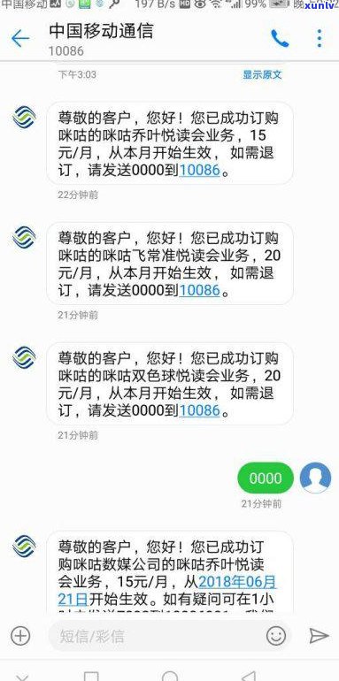 1068开头发来逾期短信能信吗-1068逾期立案处理是真的吗