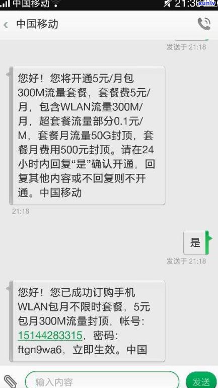 1068开头发来逾期短信能信吗-1068逾期立案解决是真的吗