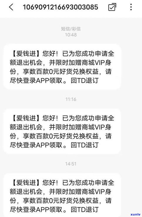 1068诉前通告：哪个催收？1068的诉前通知与提醒短信