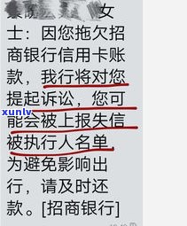 1068诉前通告：哪个催收？1068的诉前通知与提醒短信