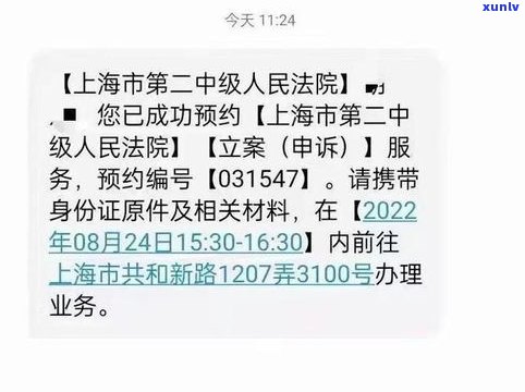 1068诉前通告：哪个催收？1068的诉前通知与提醒短信