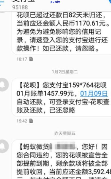 1068诉前通告：哪个催收？1068的诉前通知与提醒短信