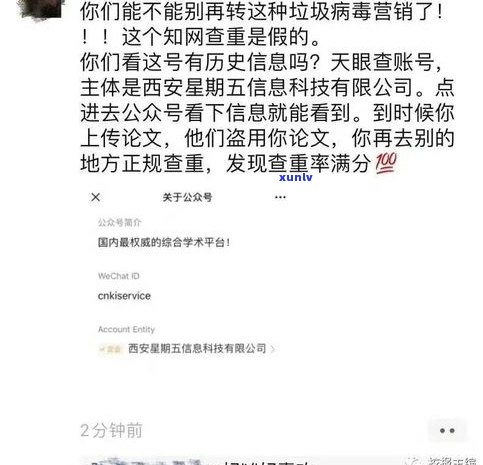 1068发的起诉信息是真的吗？怎样查询本人是不是被起诉及识别真实通知方法