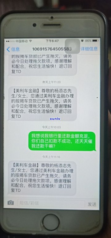 1068开头的立案短信：真的还是假的？网贷逾期收到后该怎样解决？