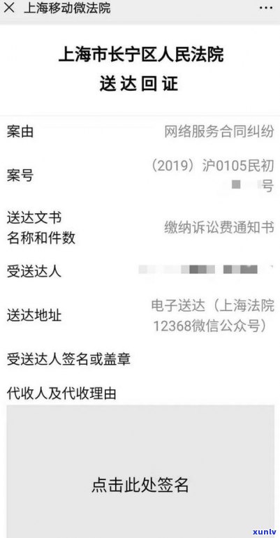 1068发的案情通告：真实性待查，诉讼短信、开庭通知及立案信息需核实