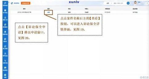 1068发的案情通告：真实性待查，诉讼短信、开庭通知及立案信息需核实