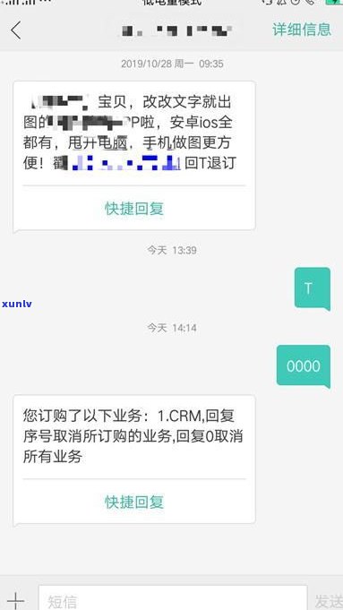 收到1068发的立案短信可信吗？律所已发退订通知