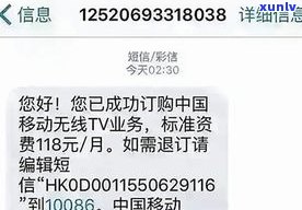 收到1068发的立案短信可信吗？律所已发退订通知