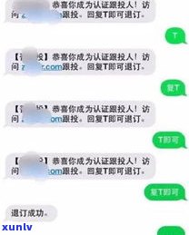 1068发短信说立案是真的吗？收到类似短信应怎样解决？