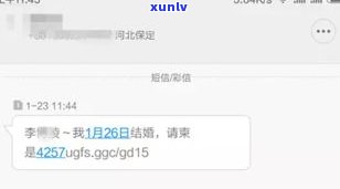 1068发短信说立案是真的吗？收到类似短信应怎样解决？