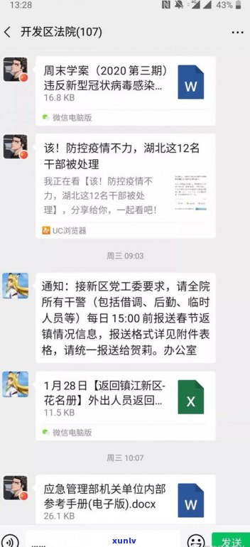 1068短信发的立案通告：关键通知，您的案件已正式立案！请关注后续进展。