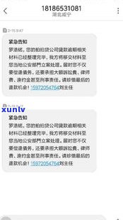 1068发来的立案通知是真的吗-1068发短信说立案是不是真的