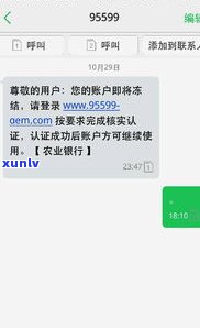 1068开头的法务通知短信：未退订者需申请立案冻结，已退订者无需解决，户籍地相关信息请参考