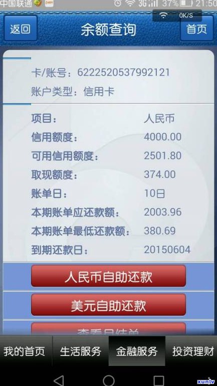 12378能否协助银行协商信用卡还款？