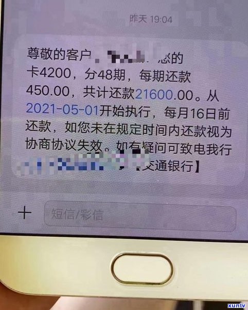 12378信用卡协商还款收费吗-12378信用卡协商还款收费吗是真的吗