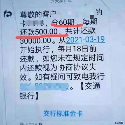 12378信用卡协商还款收费吗-12378信用卡协商还款收费吗是真的吗