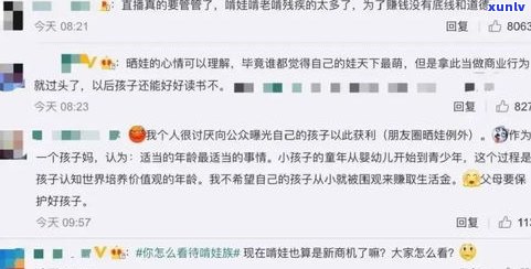 20岁负债两万元，算多吗？——知乎讨论及起因分析