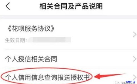 2020花呗是不是会上个人征信？作用银行贷款吗？