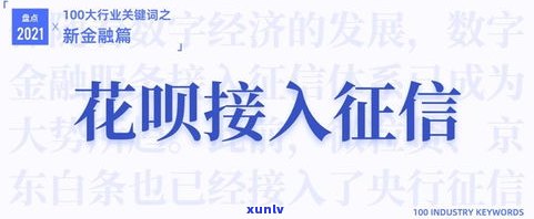 2021花呗上征信吗-2021花呗上征信吗?