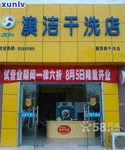 熊孩子连锁店：图片大全、加盟信息及店铺介绍，一站式了解熊孩子商贸有限公司