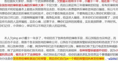 2021年催收是不是还会上门？答案揭晓！