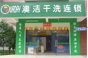 熊孩子加盟：全面解析加盟费用、条件及连锁店信息