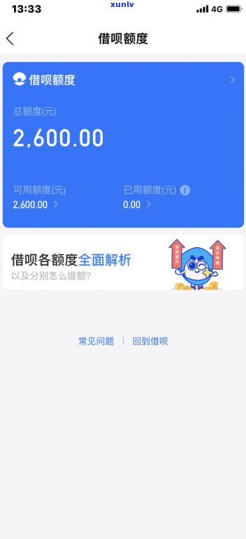 2022年借呗上征信吗-2022年借呗上征信吗有影响吗