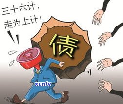 20岁负债两万多：怎样应对高额债务？