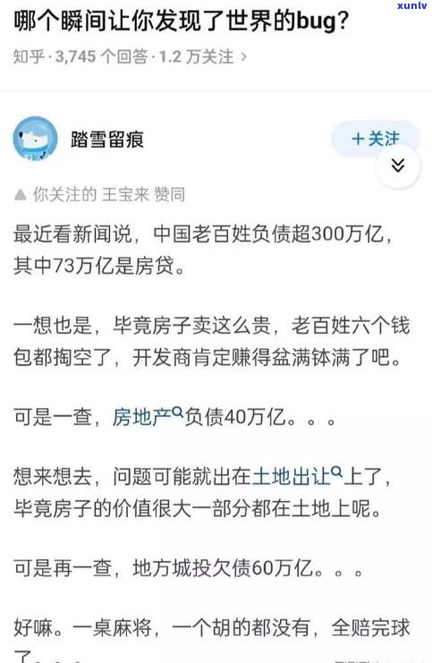 20岁负债20万：是否过多？原因及解决办法