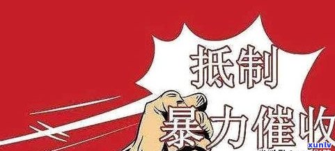 2020年底了催收又开始疯狂了：2020年催收复燃，未来前景怎样？